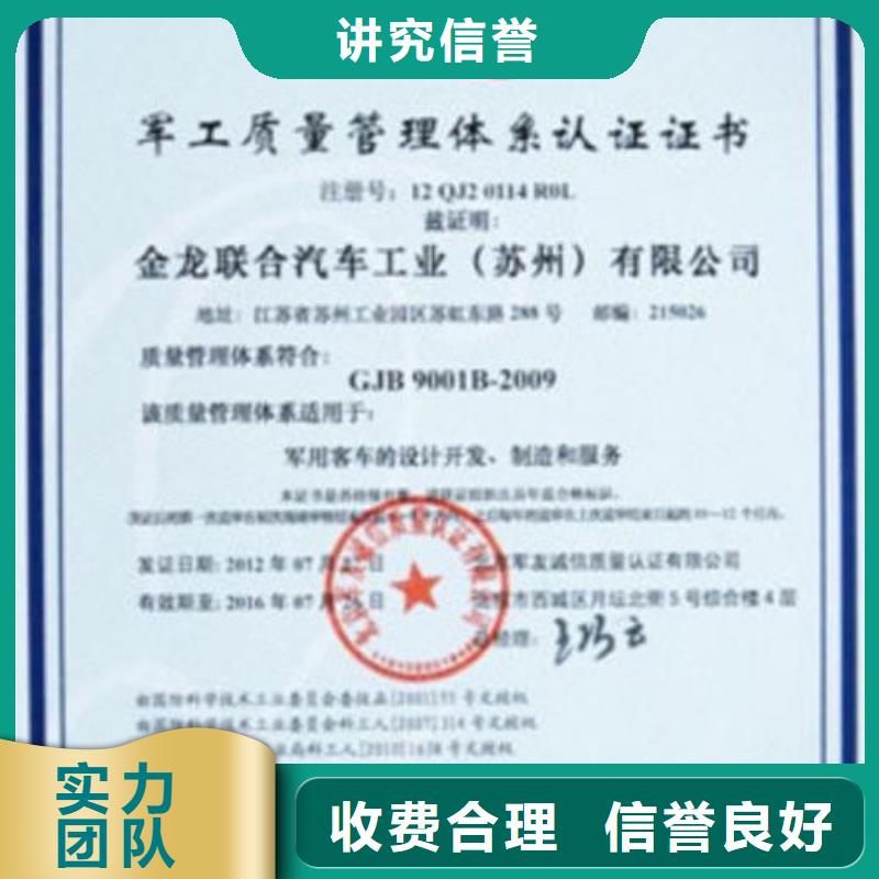ISO14064认证FSC认证价格美丽