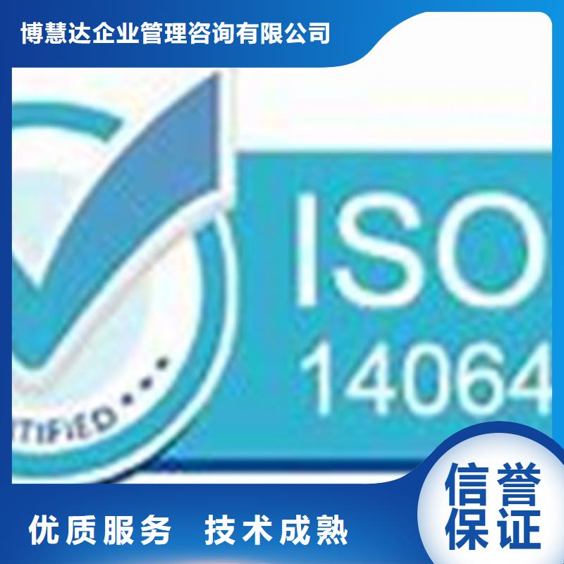 ISO14064认证知识产权认证/GB29490比同行便宜