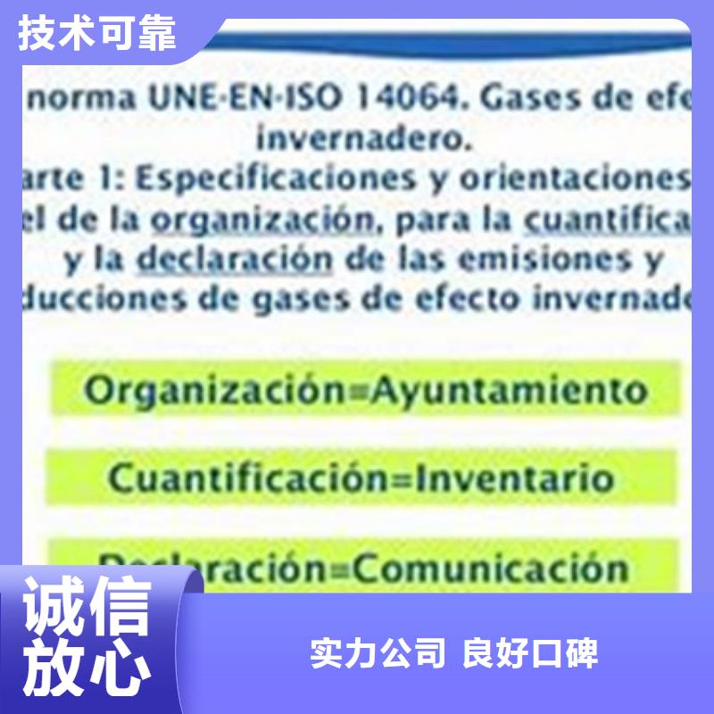 ISO14064认证ISO13485认证2025专业的团队