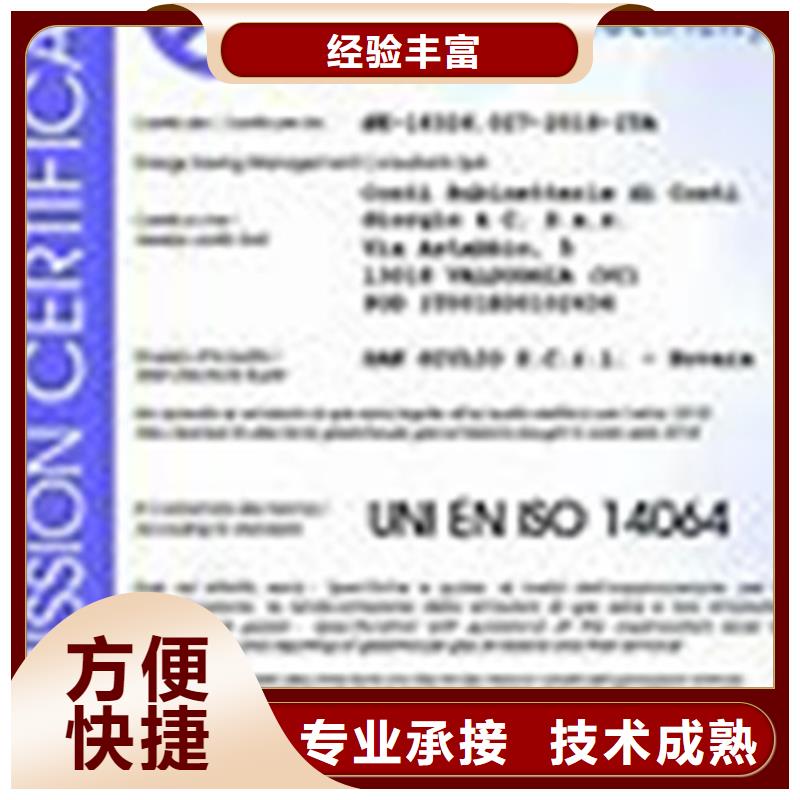 ISO14064认证【FSC认证】讲究信誉