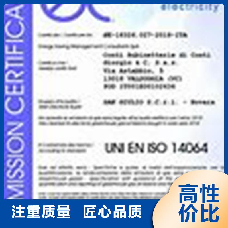 ISO14064认证ISO13485认证正规公司