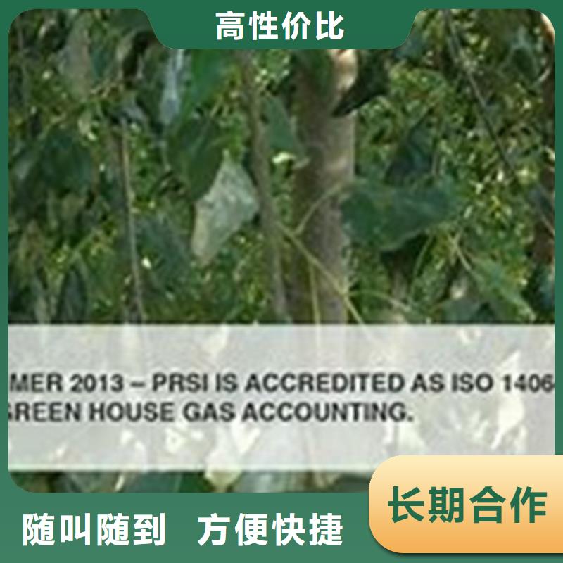 ISO14064认证_【ISO9001\ISO9000\ISO14001认证】知名公司