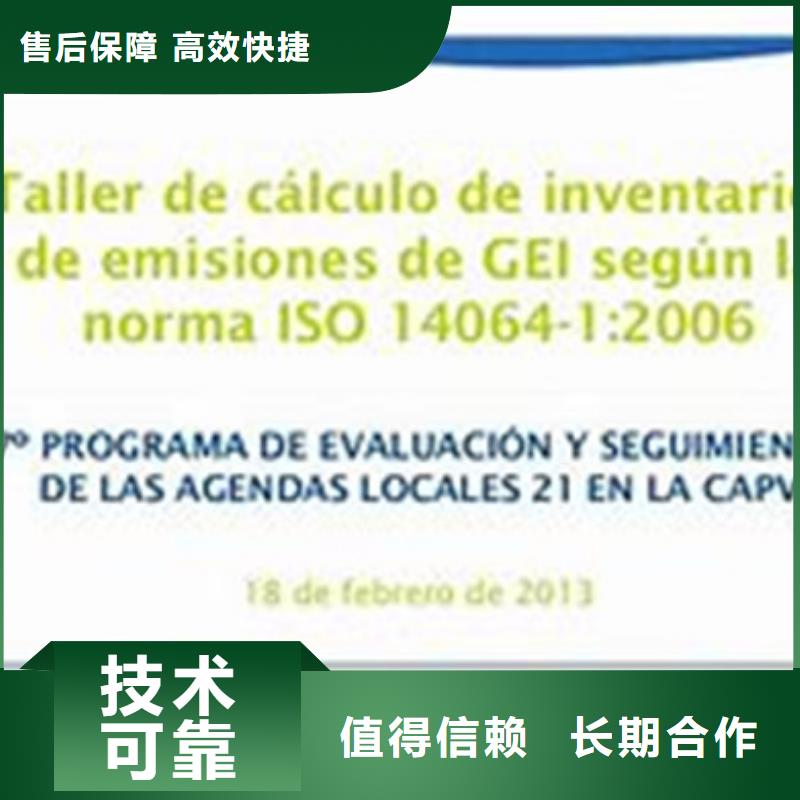 ISO14064认证ISO13485认证2025专业的团队
