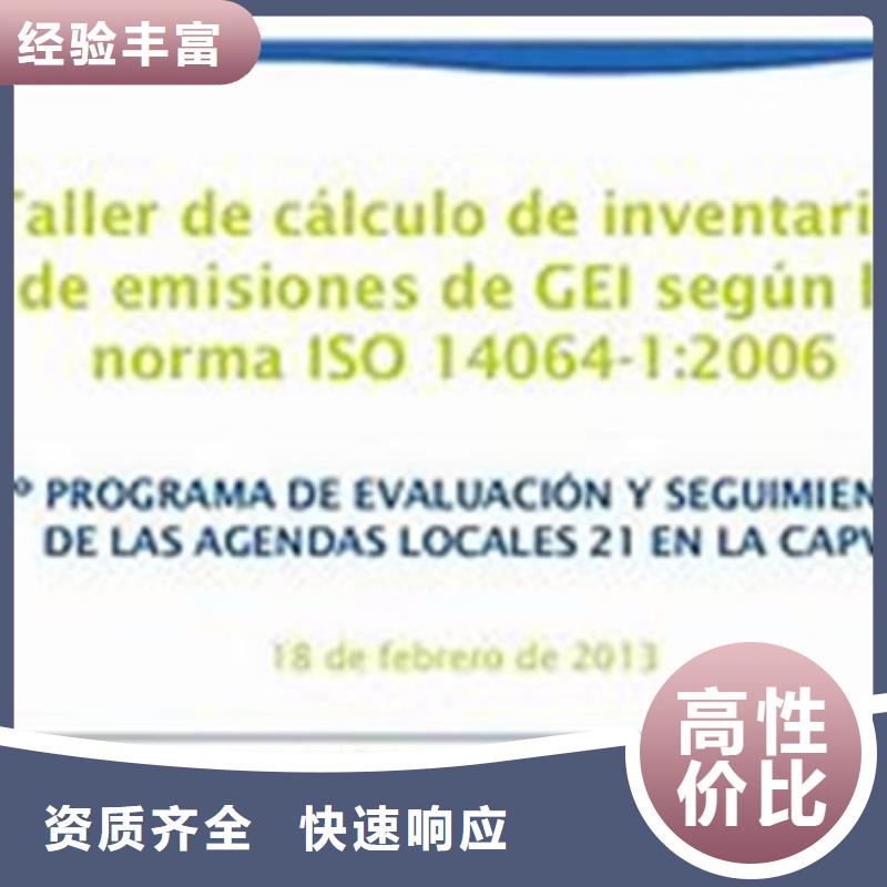 ISO14064认证FSC认证价格美丽