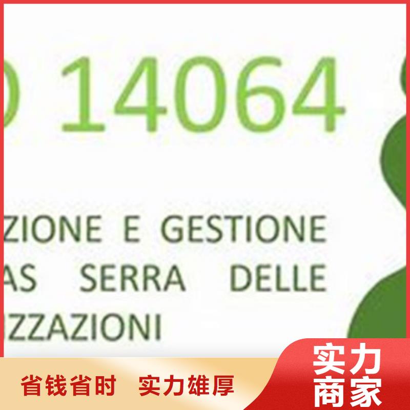 ISO14064认证ISO13485认证2025专业的团队