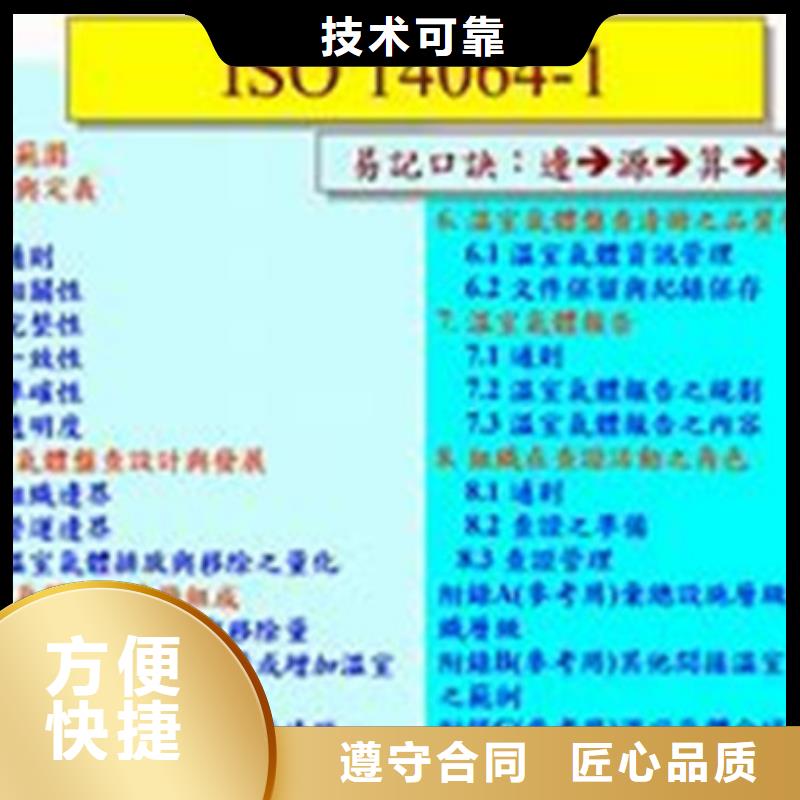 ISO14064认证知识产权认证/GB29490品质优