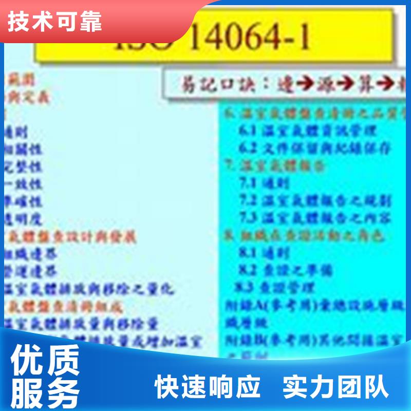 ISO14064认证FSC认证值得信赖