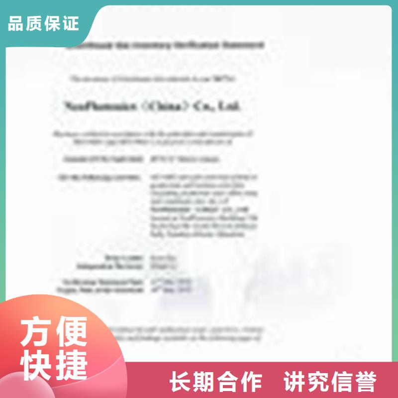 ISO14064认证【HACCP认证】免费咨询