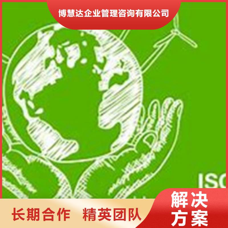 ISO14064认证FSC认证价格美丽