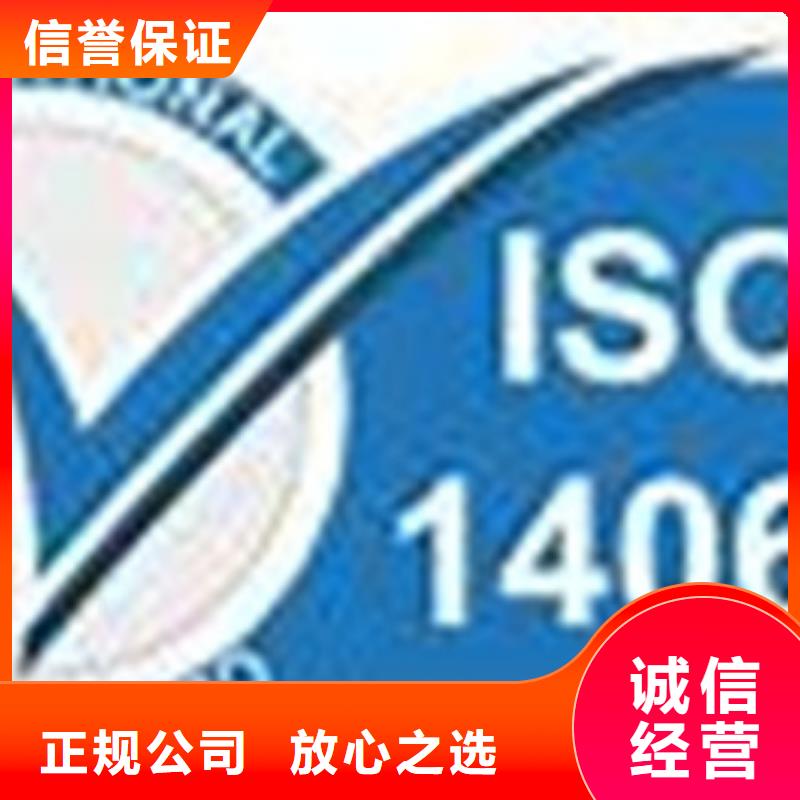 【ISO14064认证ISO13485认证价格透明】