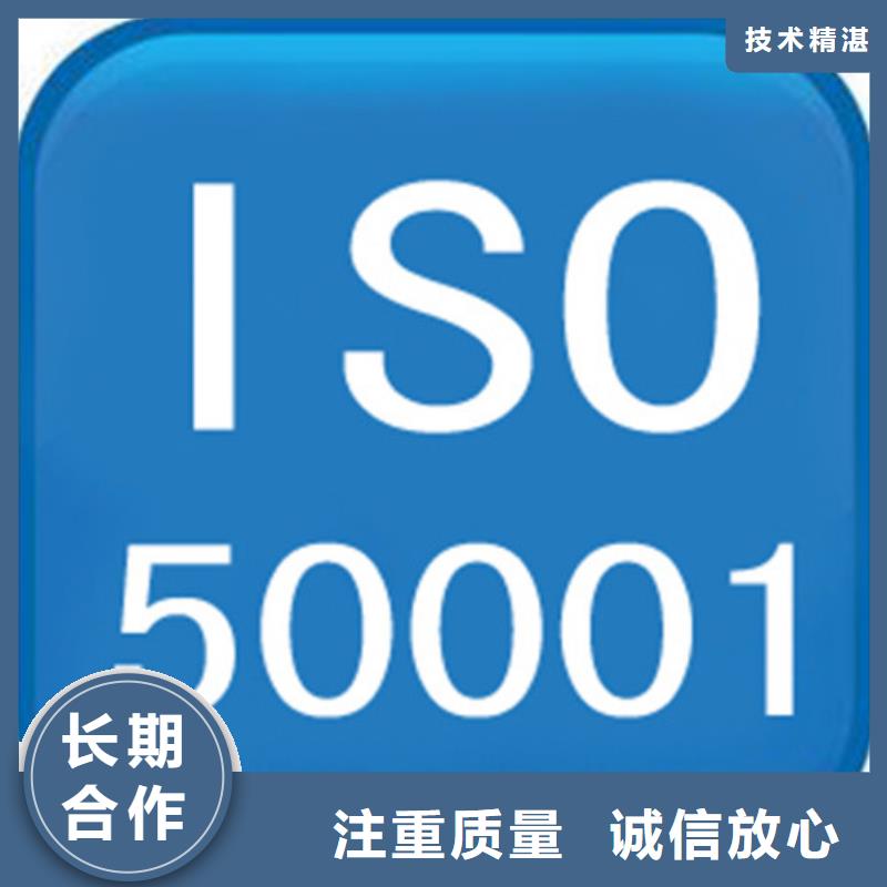 ISO50001认证FSC认证技术精湛