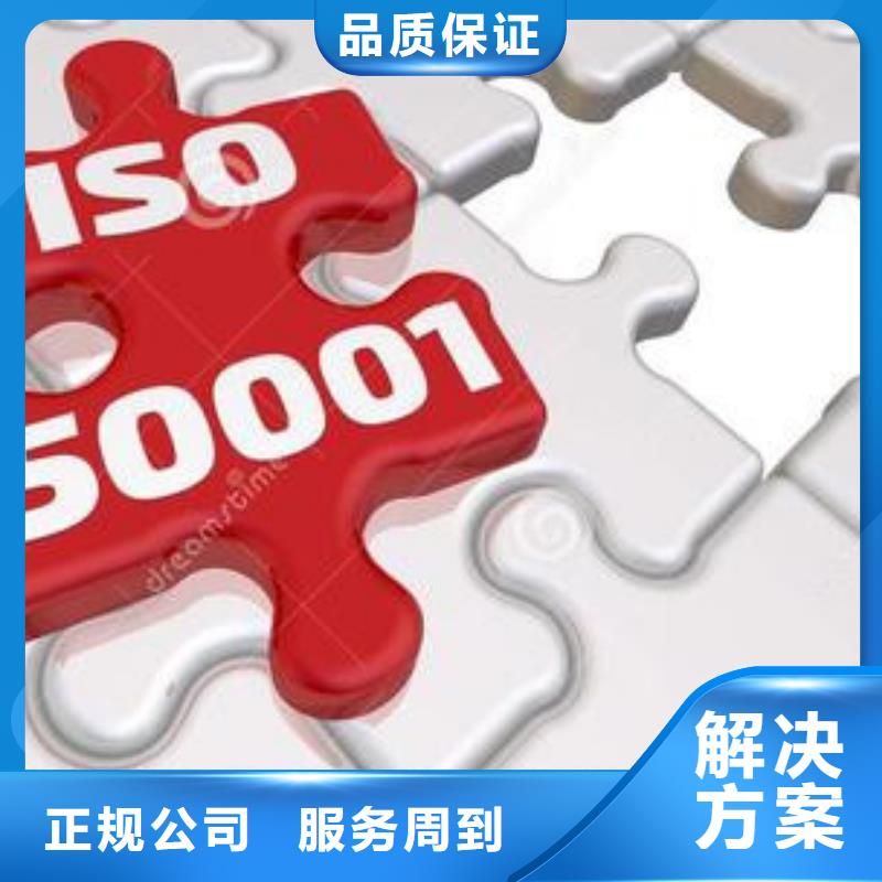 【ISO50001认证】_HACCP认证欢迎合作