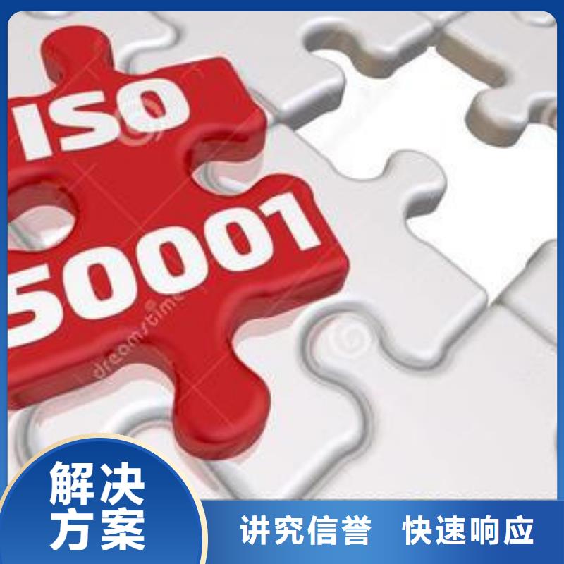 ISO50001认证ISO13485认证从业经验丰富