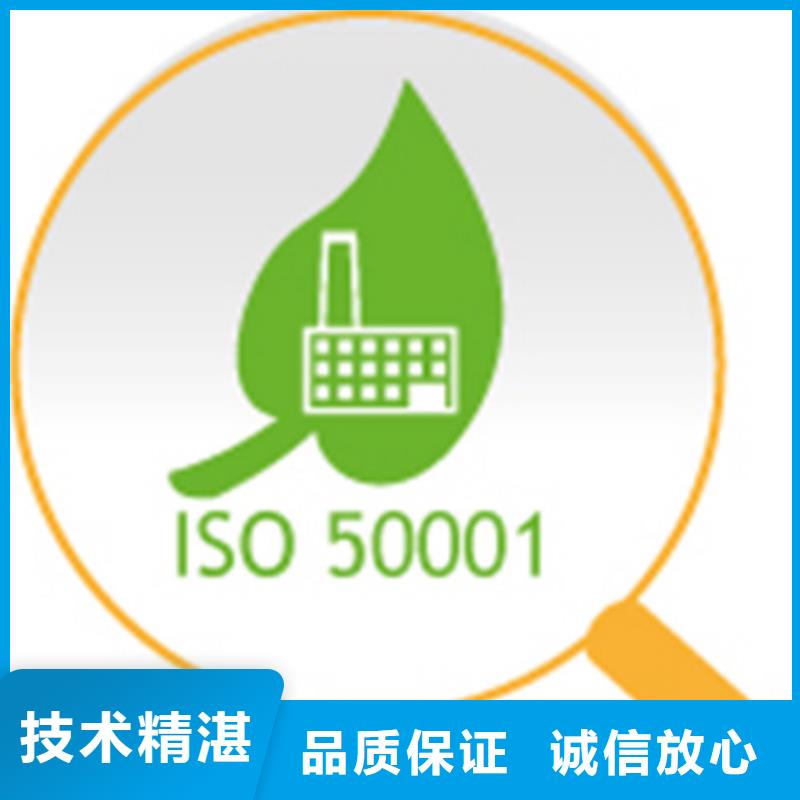 ISO50001认证,ISO13485认证口碑公司