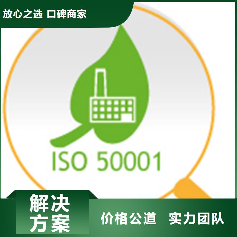 ISO50001认证-AS9100认证品质好
