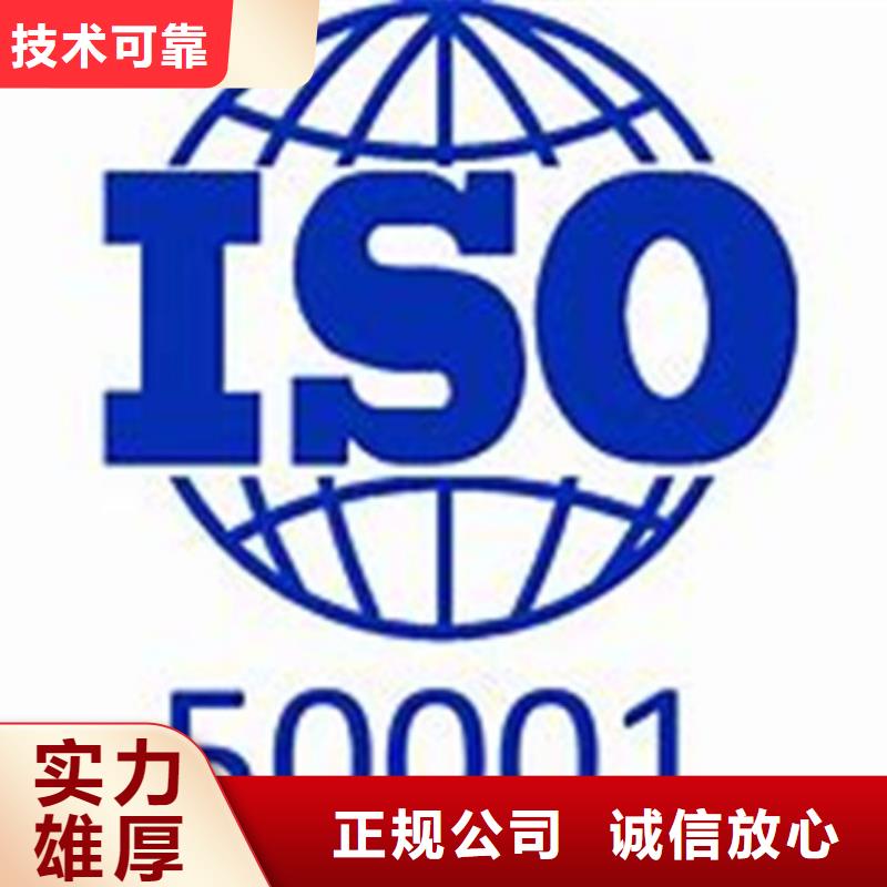 ISO50001认证,ISO13485认证口碑公司