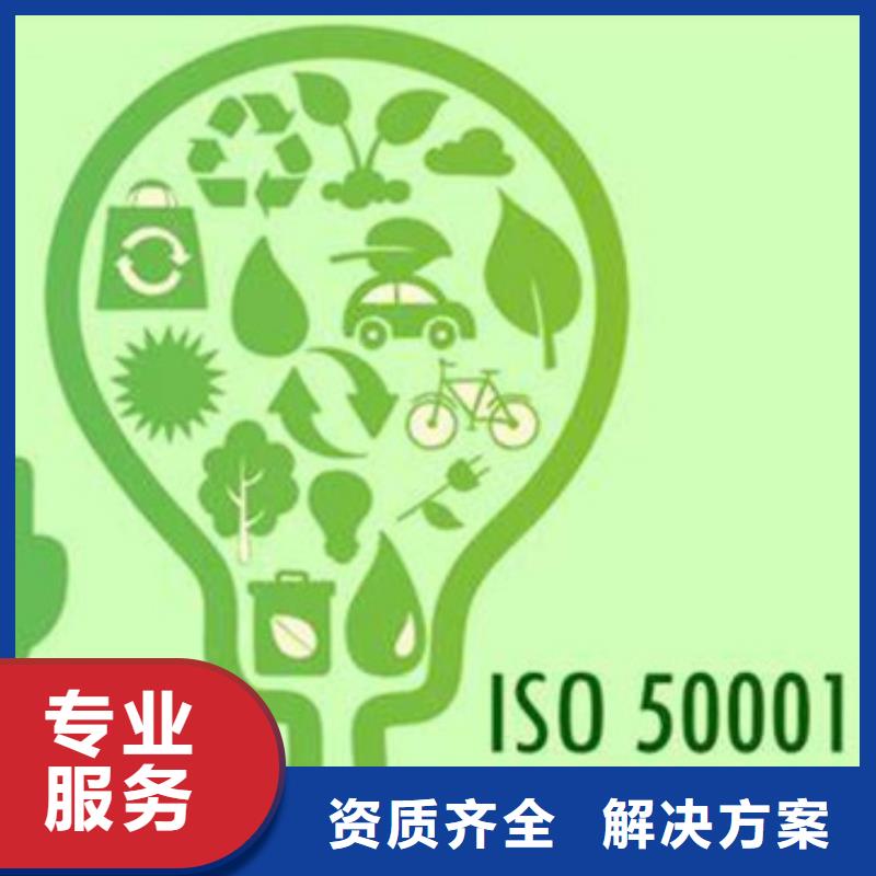 ISO50001认证ISO13485认证好评度高