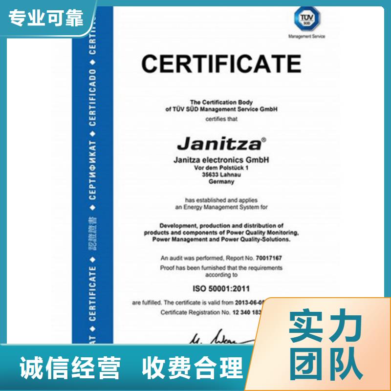 ISO50001认证FSC认证优质服务