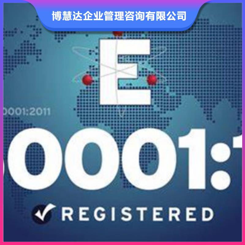 ISO50001认证,ISO9001\ISO9000\ISO14001认证长期合作