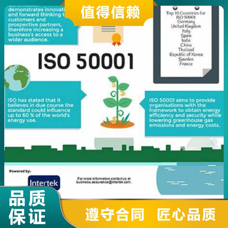 ISO50001认证_FSC认证信誉保证