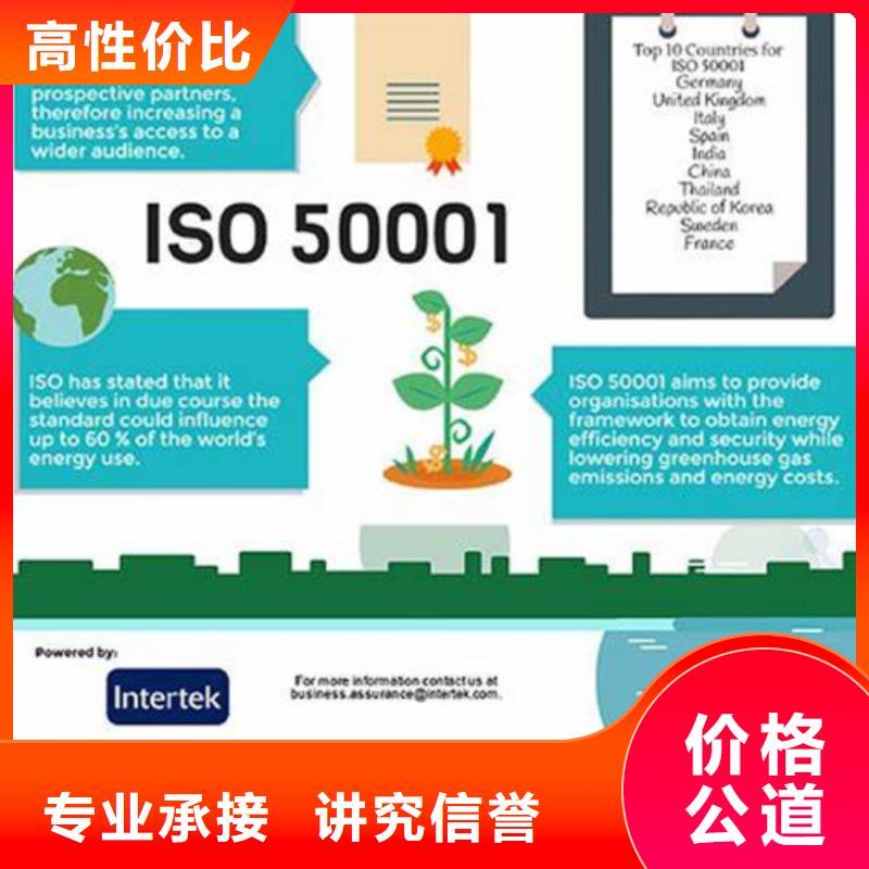 【ISO50001认证】FSC认证高品质