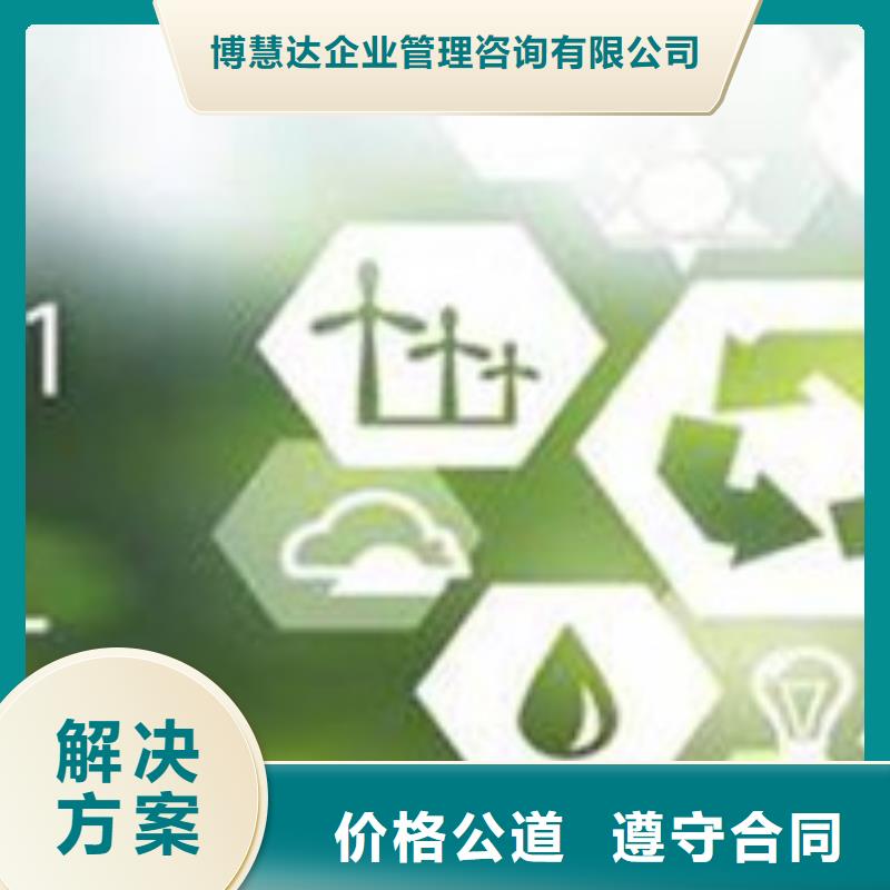ISO50001认证AS9100认证一对一服务
