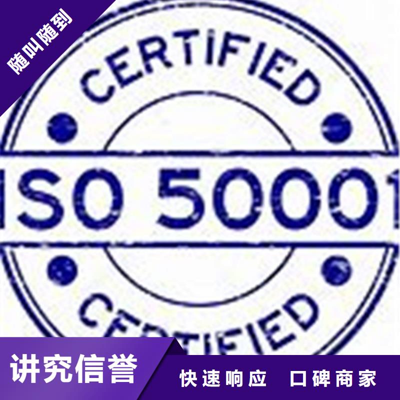 ISO50001认证-AS9100认证行业口碑好