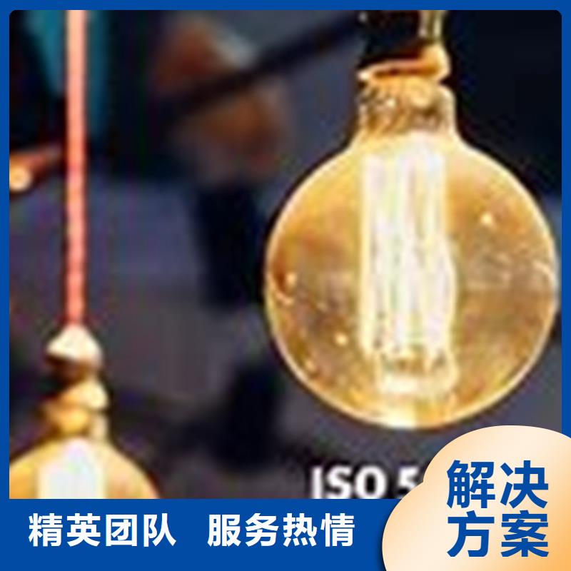 ISO50001认证,ISO13485认证口碑公司