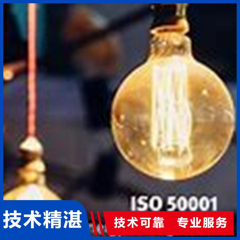 【ISO50001认证】-AS9100认证技术好