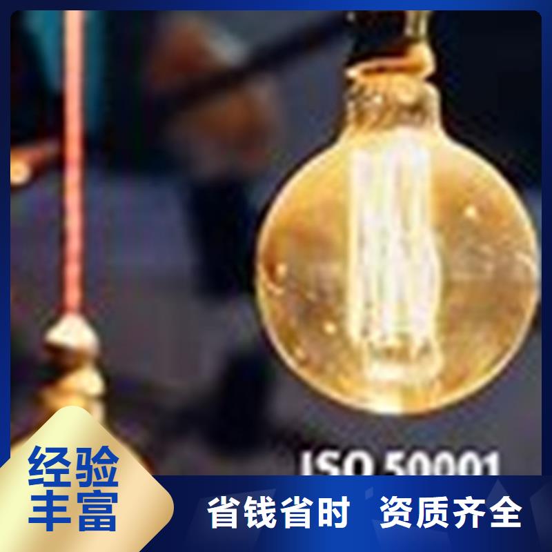 ISO50001认证AS9100认证快速