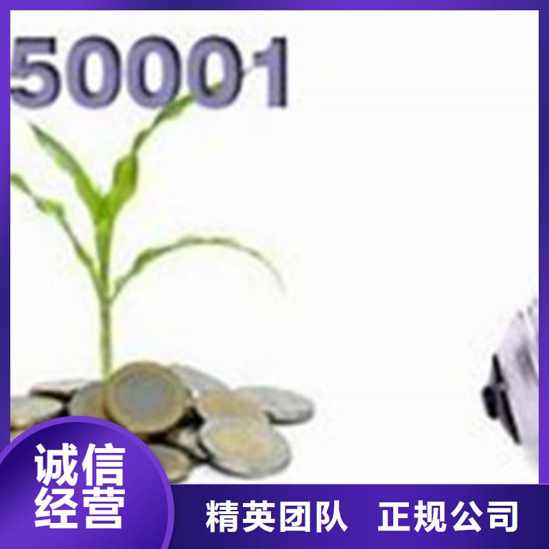 ISO50001认证-IATF16949认证省钱省时