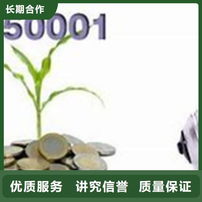 【ISO50001认证】-AS9100认证技术好