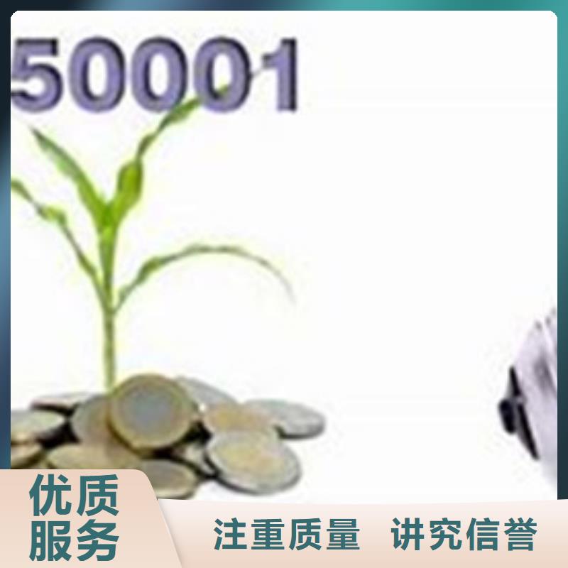 ISO50001认证-AS9100认证行业口碑好