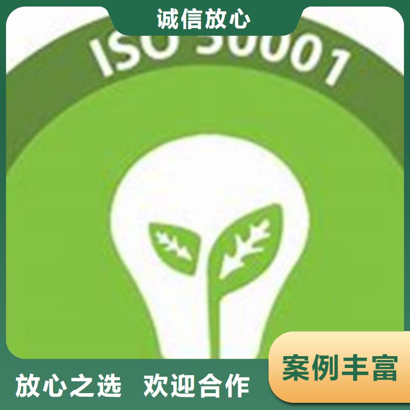 ISO50001认证AS9100认证技术比较好