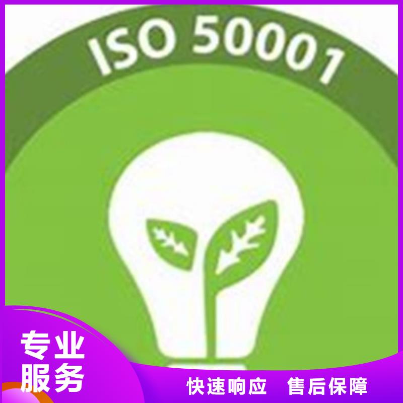 ISO50001认证AS9100认证