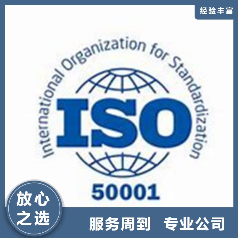 ISO50001认证ISO14000\ESD防静电认证团队