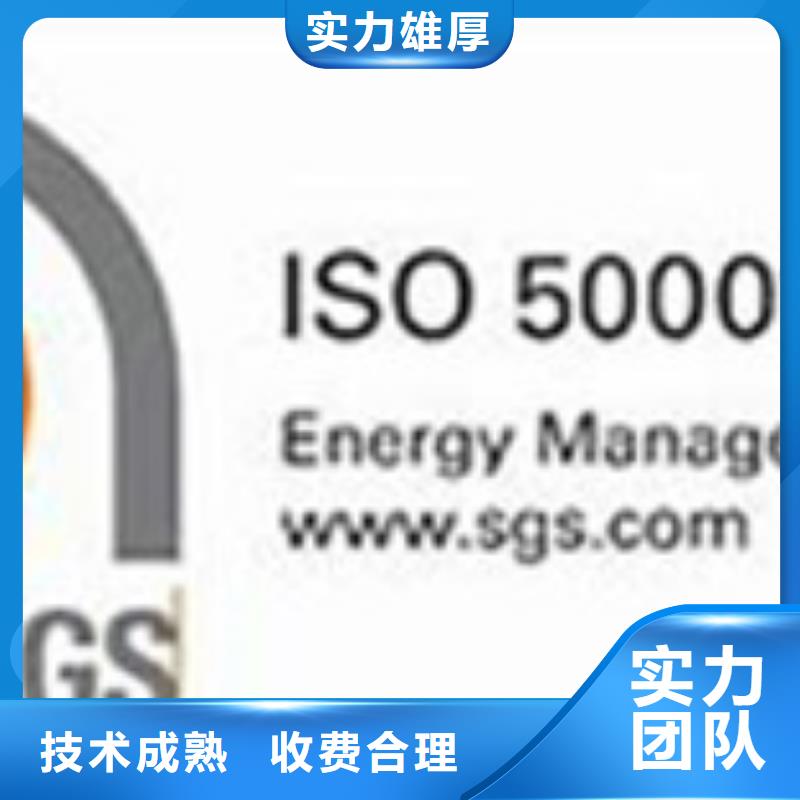 ISO50001认证GJB9001C认证行业口碑好