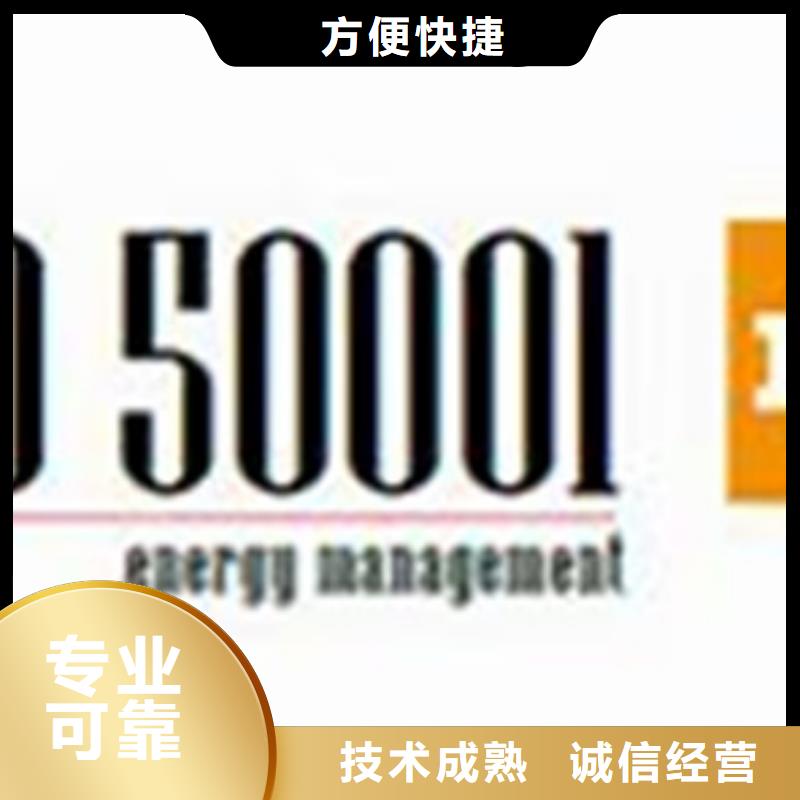 ISO50001认证-IATF16949认证省钱省时