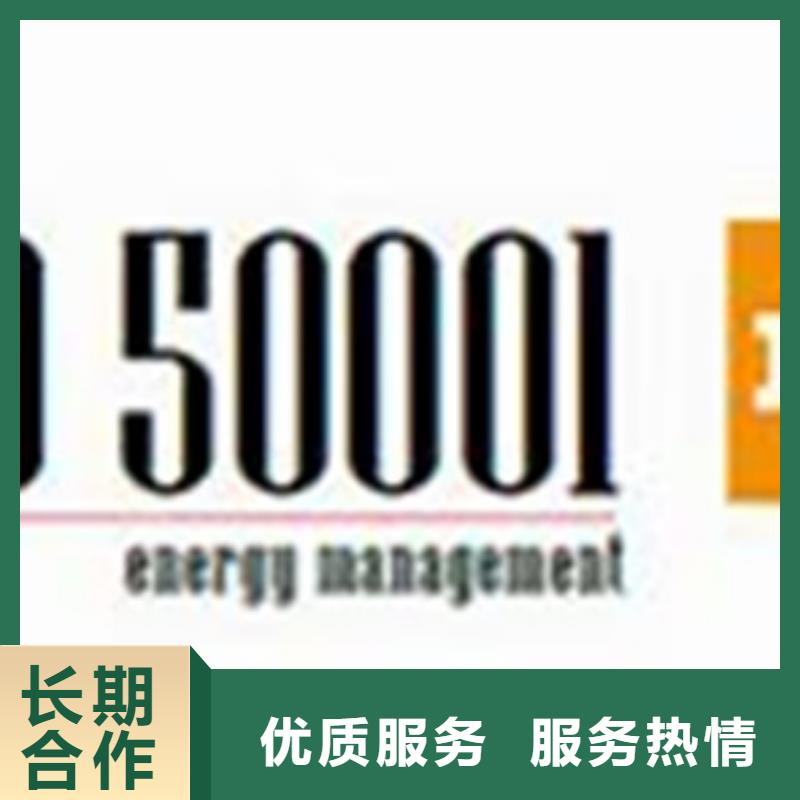 ISO50001认证-FSC认证行业口碑好
