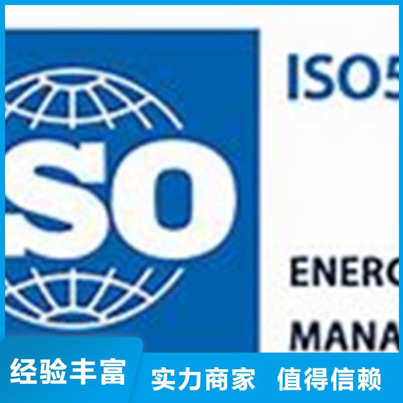 ISO50001认证-AS9100认证品质好