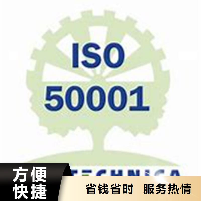 ISO50001认证,【HACCP认证】放心