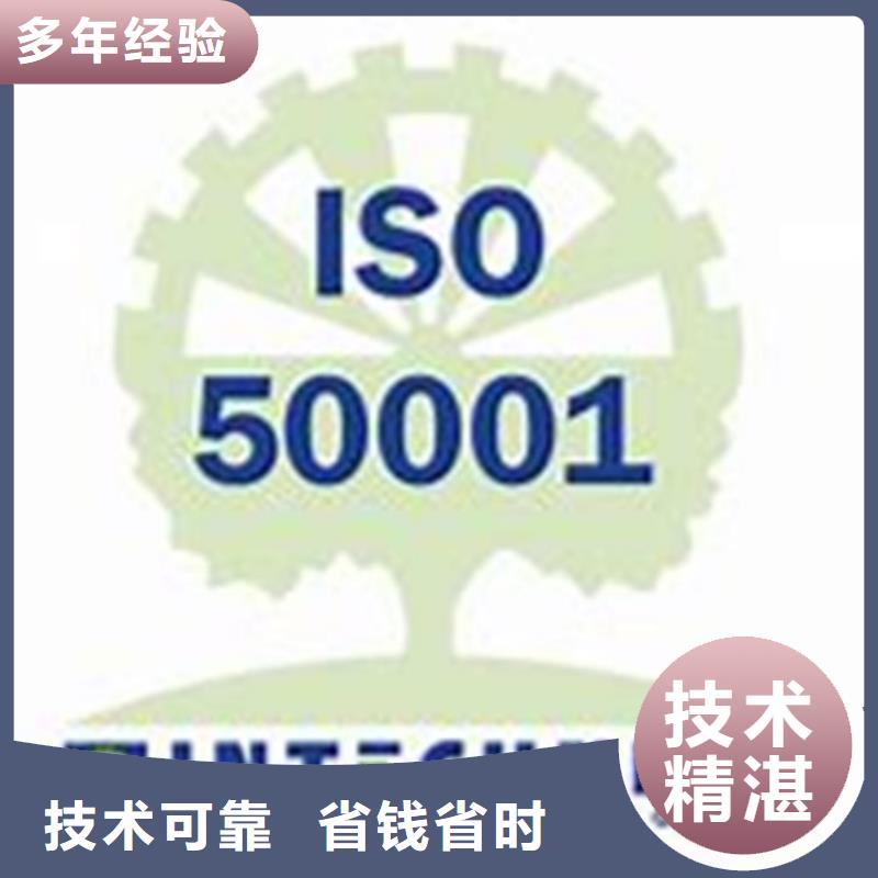 ISO50001认证ISO10012认证经验丰富