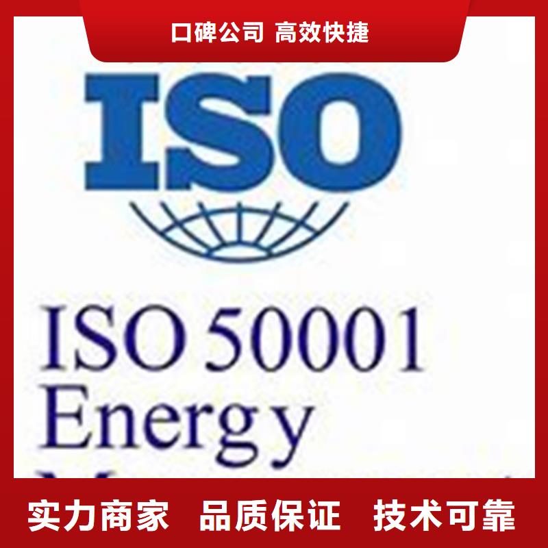 ISO50001认证GJB9001C认证品质服务