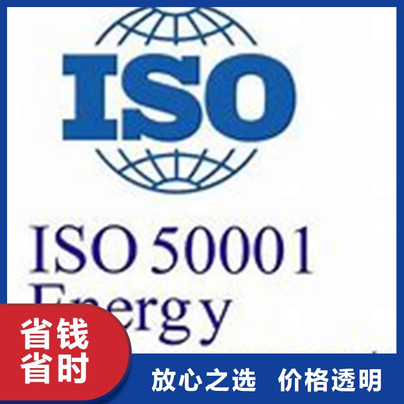 ISO50001认证ISO10012认证行业口碑好