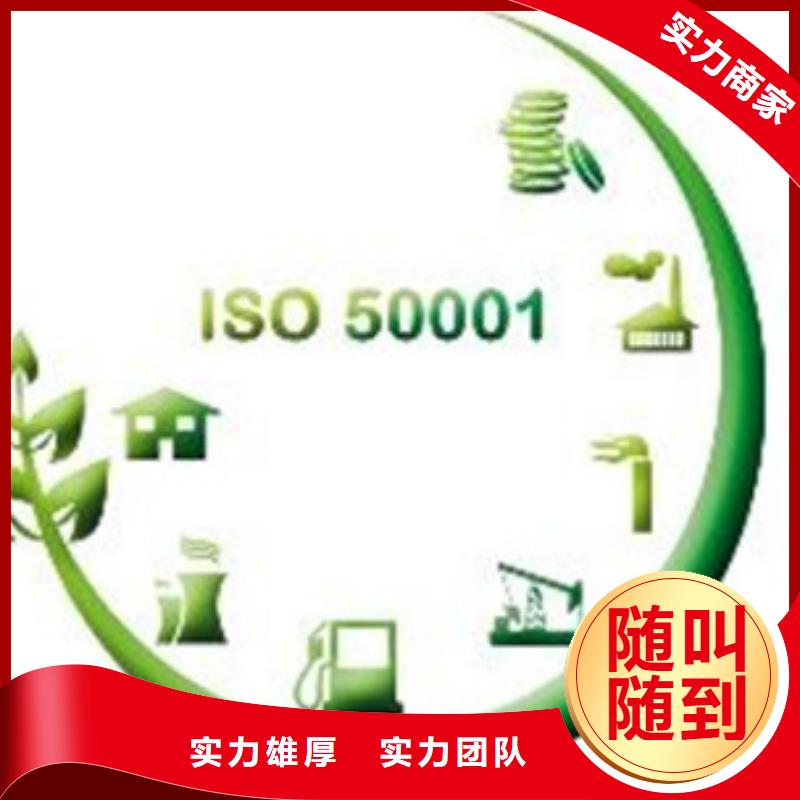 ISO50001认证,ISO13485认证口碑公司