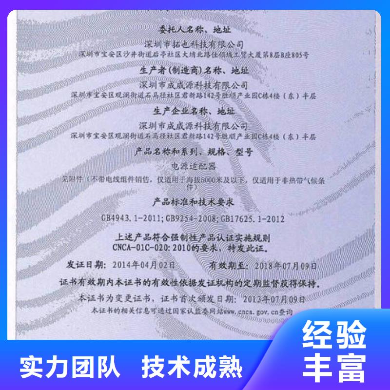 CCC认证AS9100认证行业口碑好