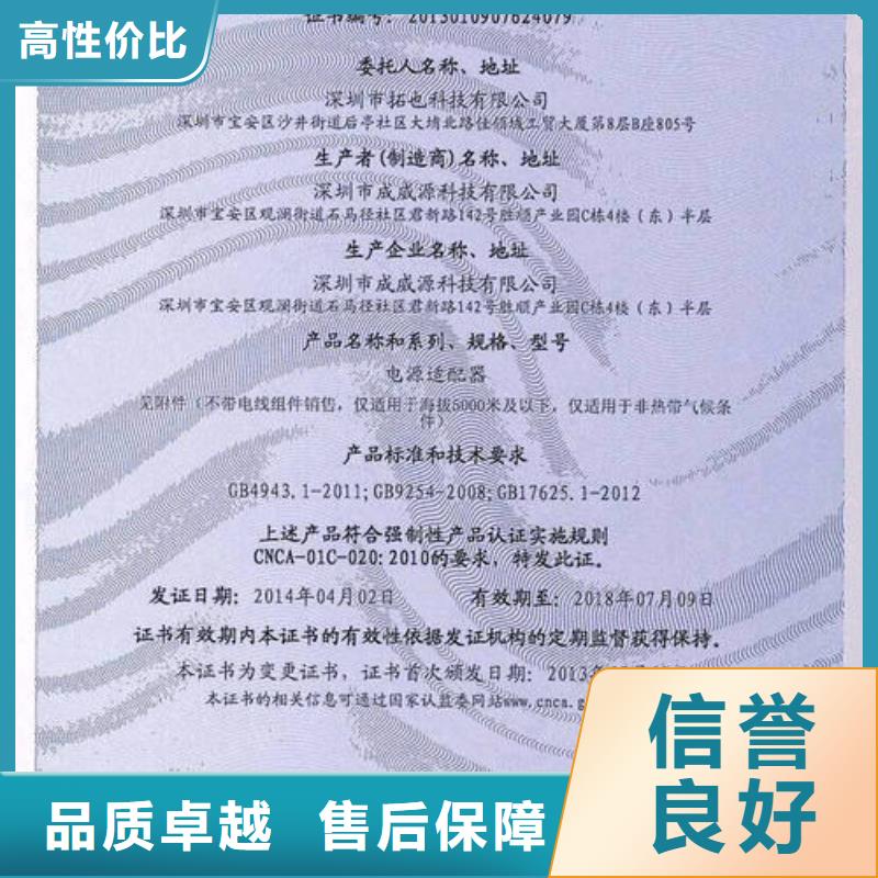 CCC认证AS9100认证品质好