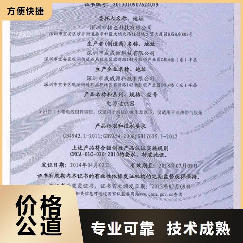 CCC认证,GJB9001C认证高品质