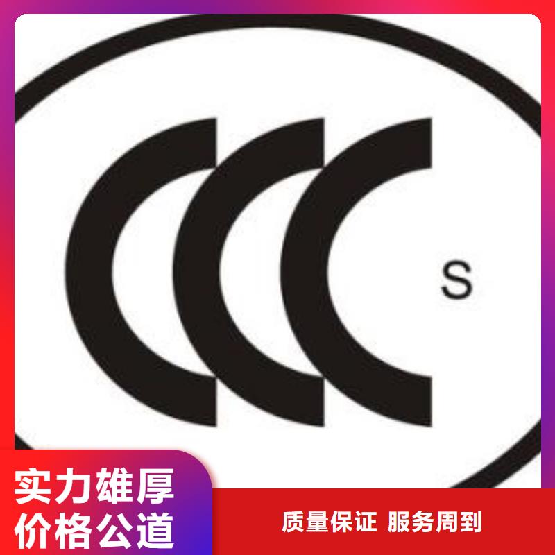 【CCC认证】ISO13485认证靠谱商家
