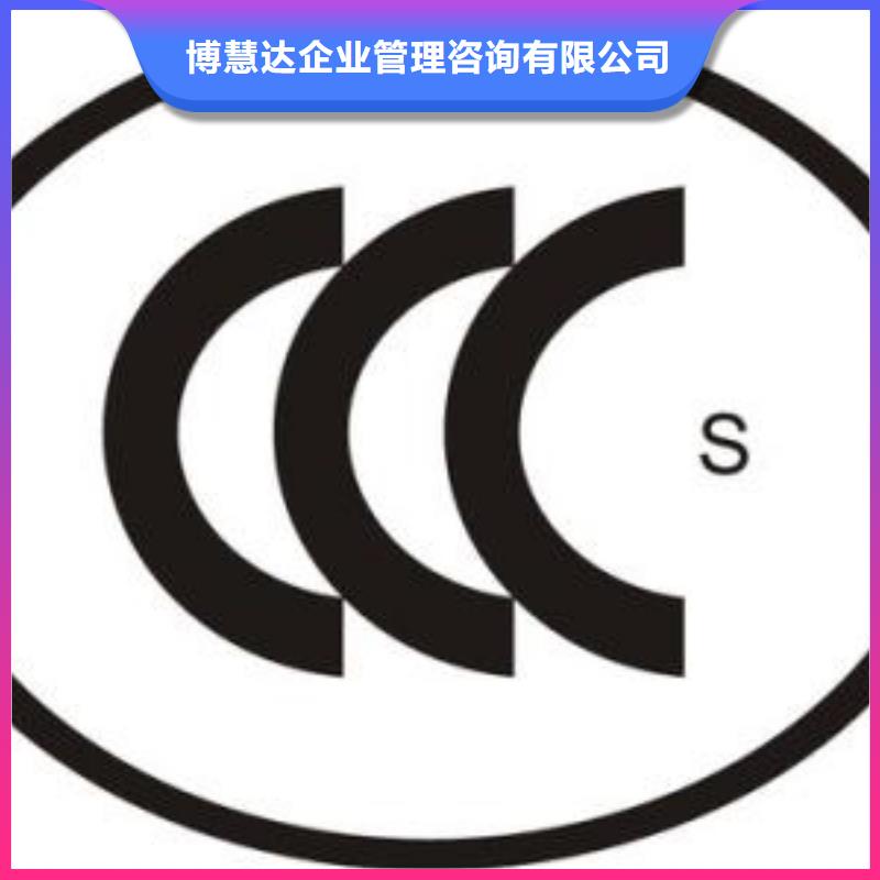 【CCC认证】FSC认证优质服务